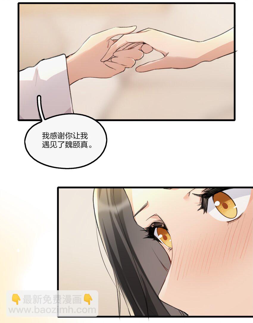 091 为什么&hellip;&hellip;-第93话