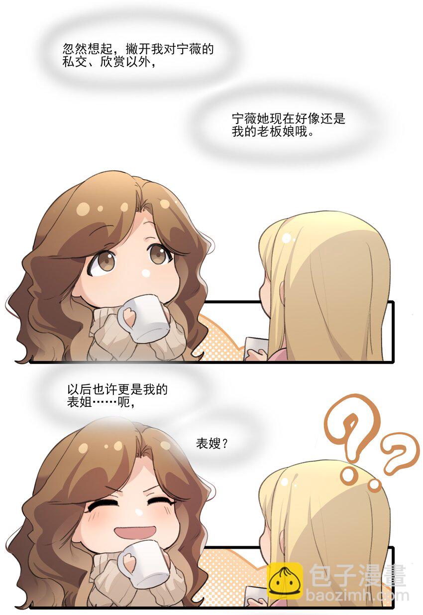 093 该是什么样的甜言蜜语呢？！-第95话