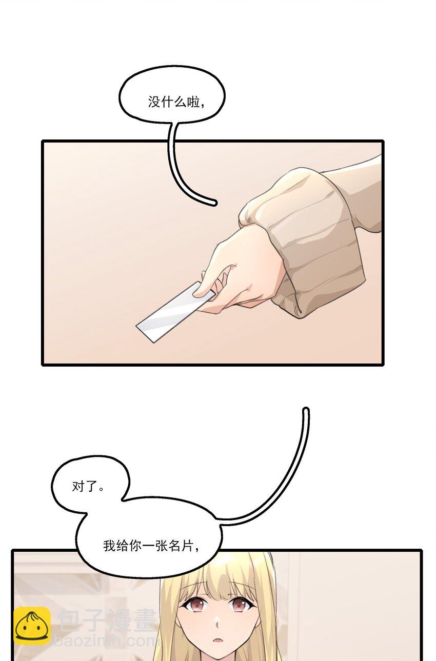 093 该是什么样的甜言蜜语呢？！-第95话