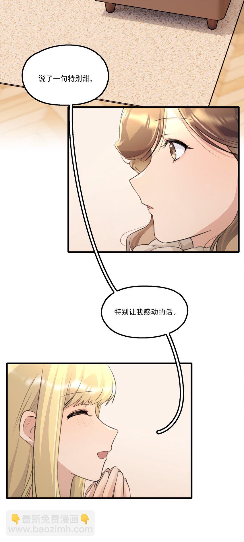 093 该是什么样的甜言蜜语呢？！-第95话