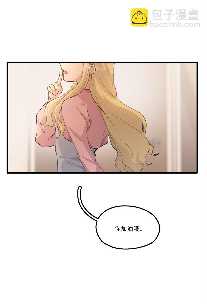 093 该是什么样的甜言蜜语呢？！-第95话