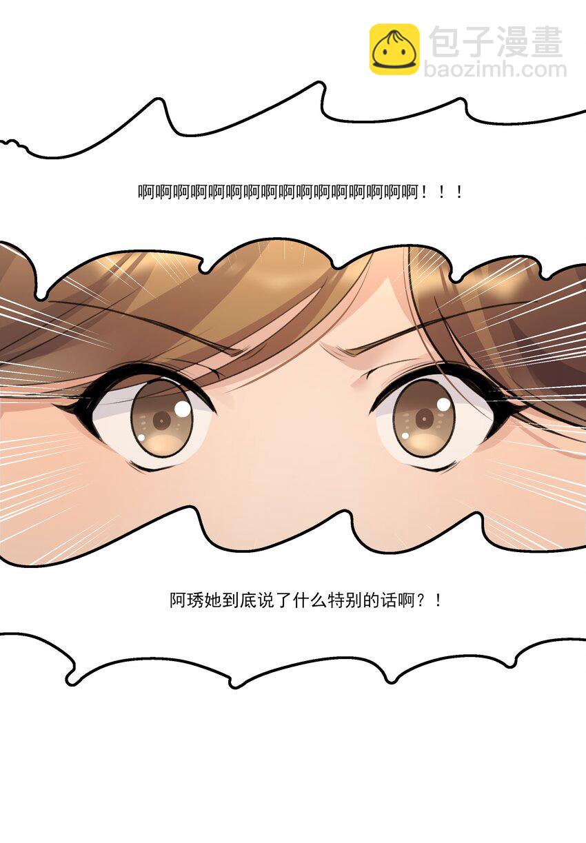 093 该是什么样的甜言蜜语呢？！-第95话
