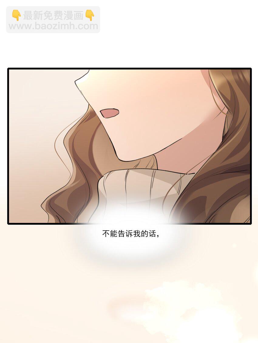 093 该是什么样的甜言蜜语呢？！-第95话