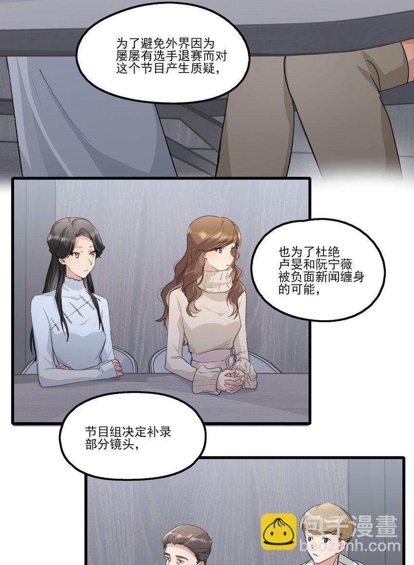 093 该是什么样的甜言蜜语呢？！-第95话