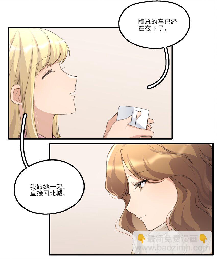 093 该是什么样的甜言蜜语呢？！-第95话