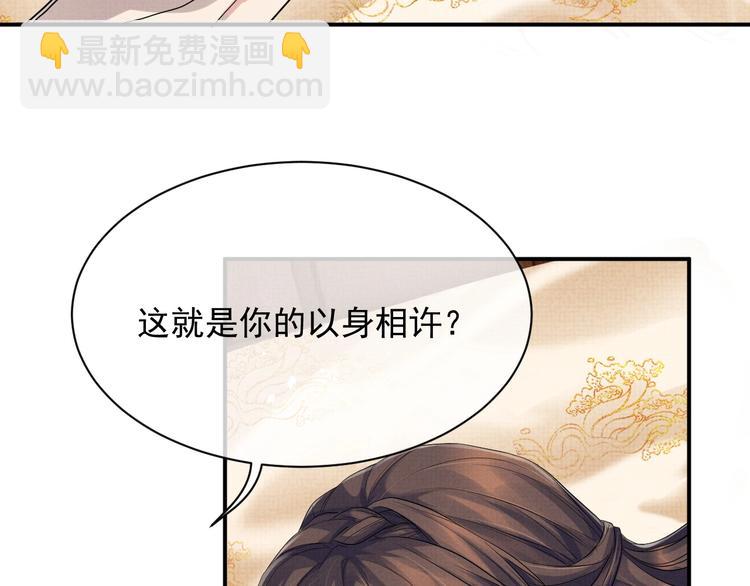 第9话 一晌贪欢(1/3)-第9话
