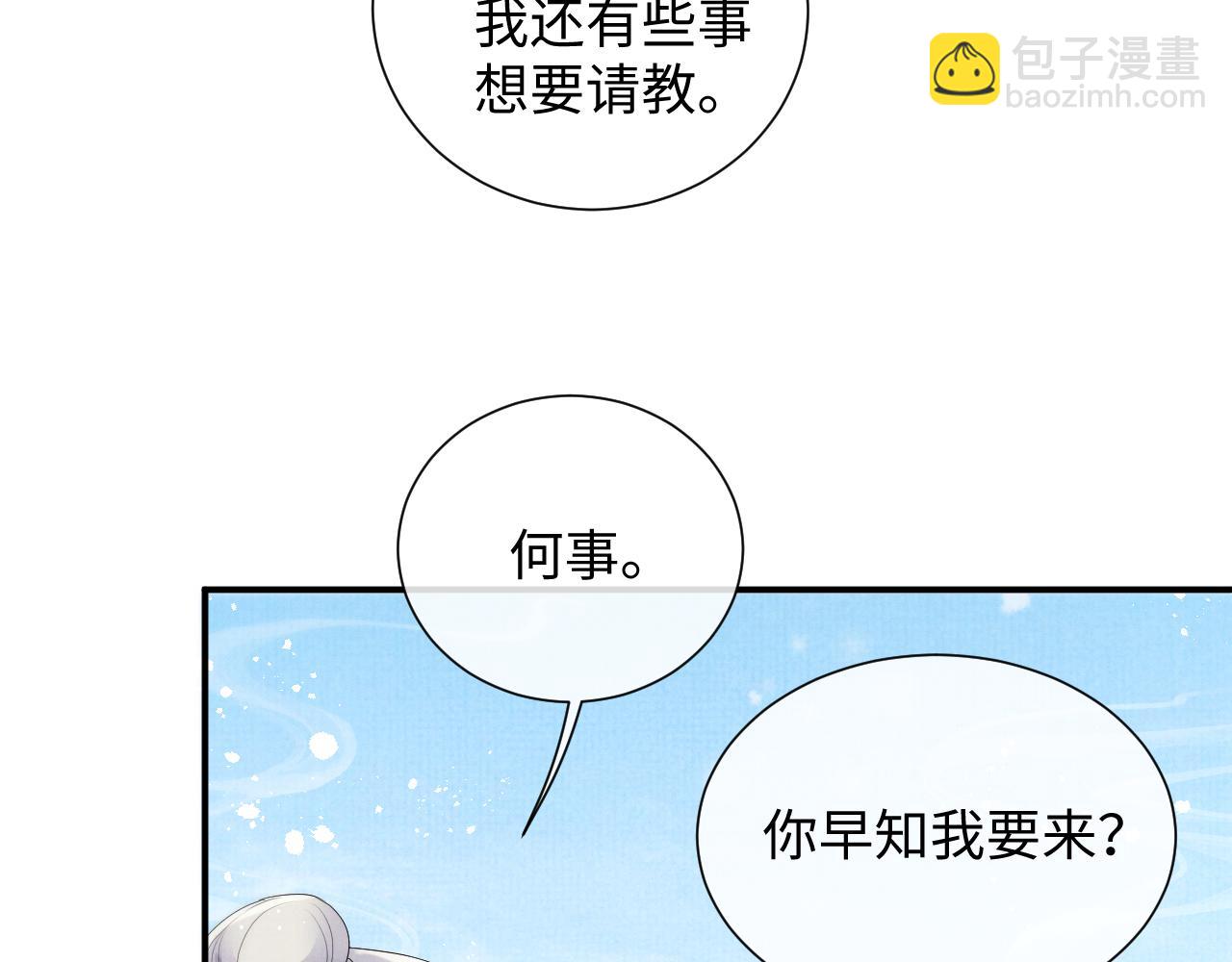 第101话 孩子气的神(1/2)-第101话