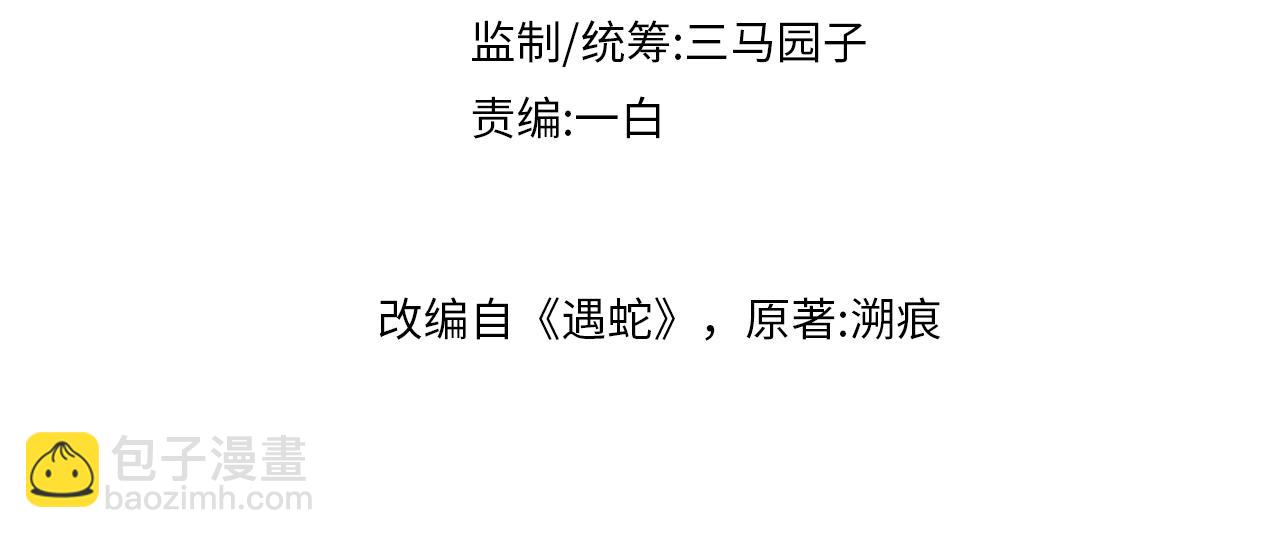 第101话 孩子气的神(1/2)-第101话