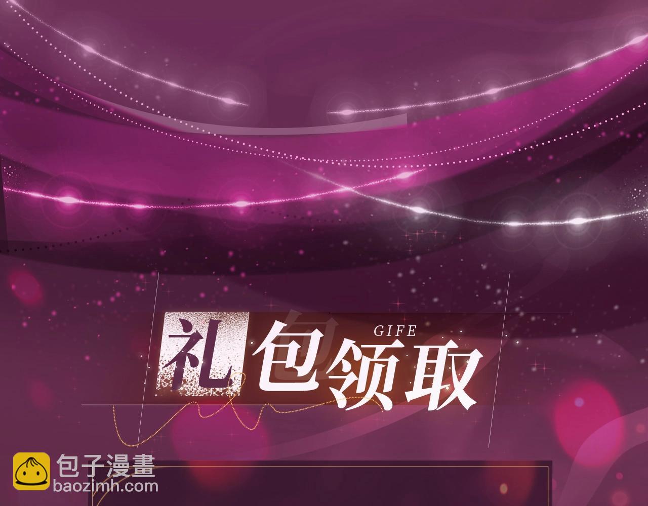 漫画特典季&middot;12月17日 遇蛇 不负光阴，不负卿~-第103话