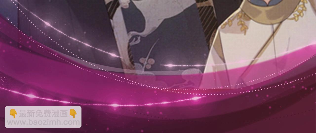 漫画特典季&middot;12月17日 遇蛇 不负光阴，不负卿~-第103话