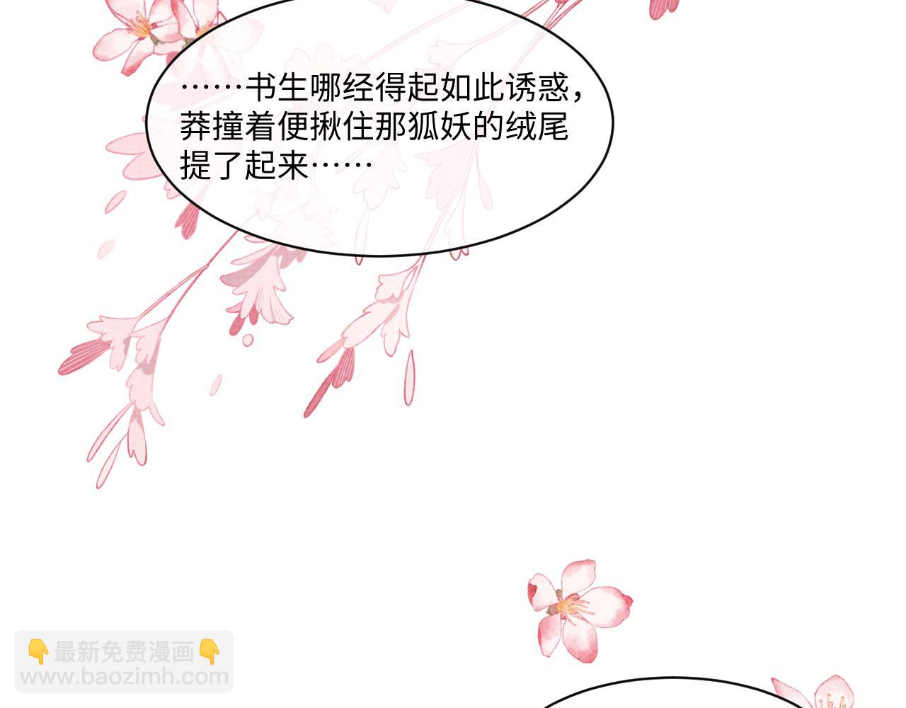 特典2(1/2)-第105话