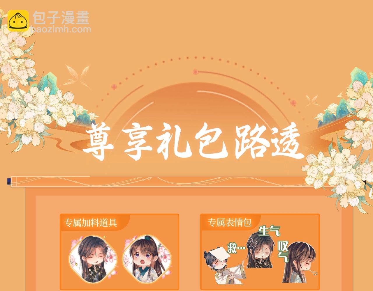 特典预约：6月19日 一池春水 搅动风月~-第113话