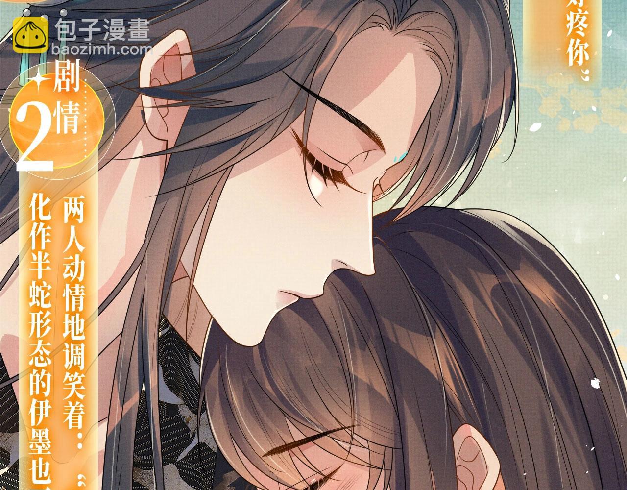 特典预约：6月19日 一池春水 搅动风月~-第113话