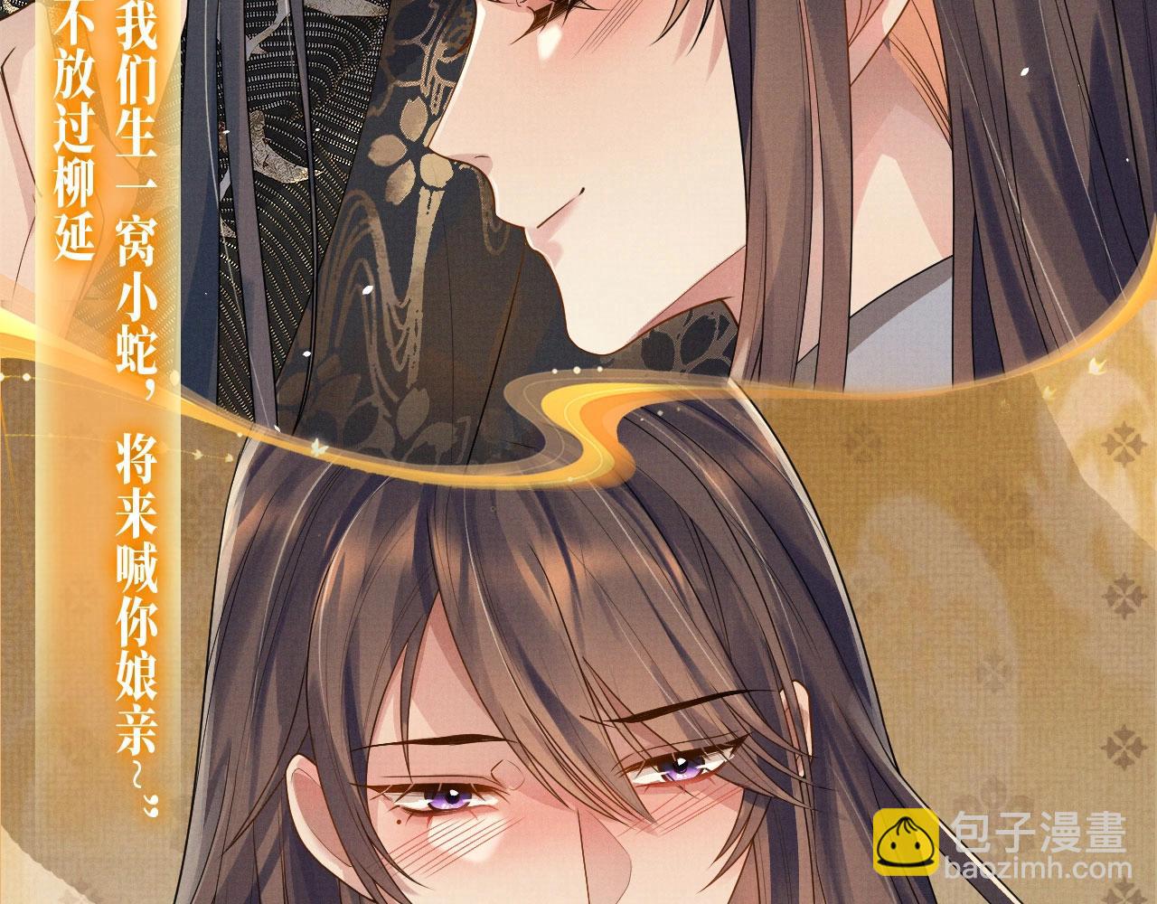 特典预约：6月19日 一池春水 搅动风月~-第113话