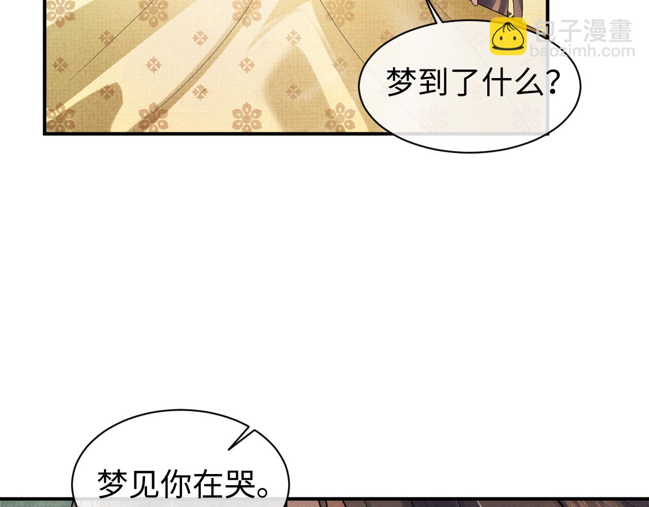 特典3(1/2)-第107话