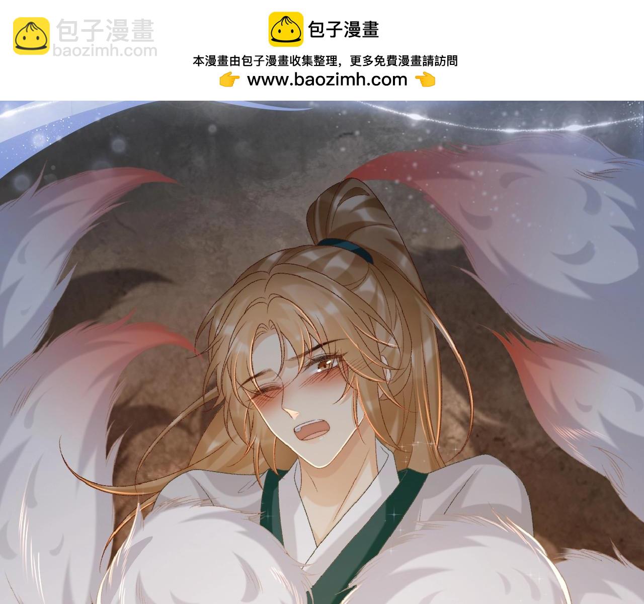 特典祈愿：8月22日 遇蛇 妖媚绮梦 共坠冶艳情网-第111话