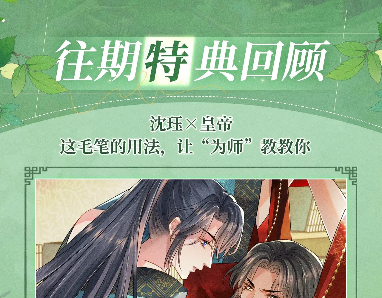 特典公开：6月13日 双人同乘，在马背的颠簸上感受温情-第109话