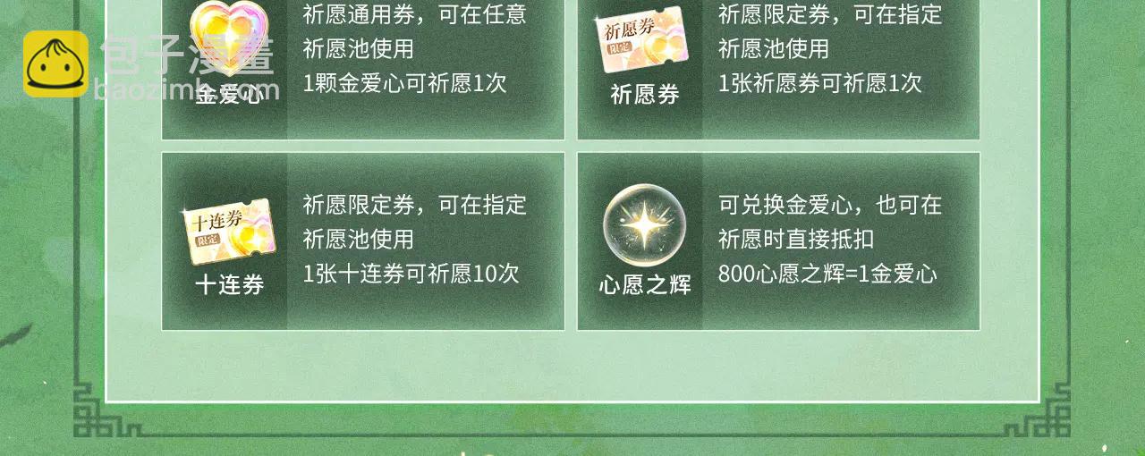 特典公开：6月13日 双人同乘，在马背的颠簸上感受温情-第109话