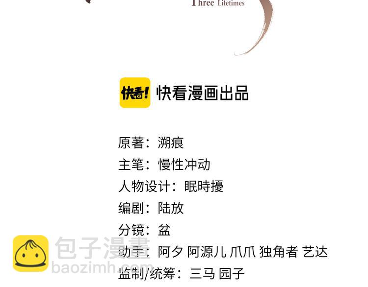 第11话 良辰春宵(1/3)-第11话