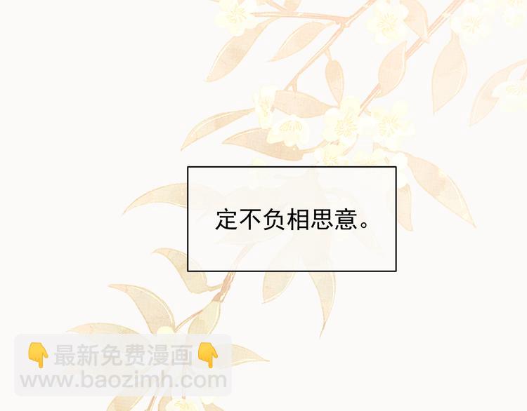 第13话 抱我，伊墨(1/3)-第13话