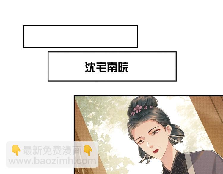 第13话 抱我，伊墨(1/3)-第13话