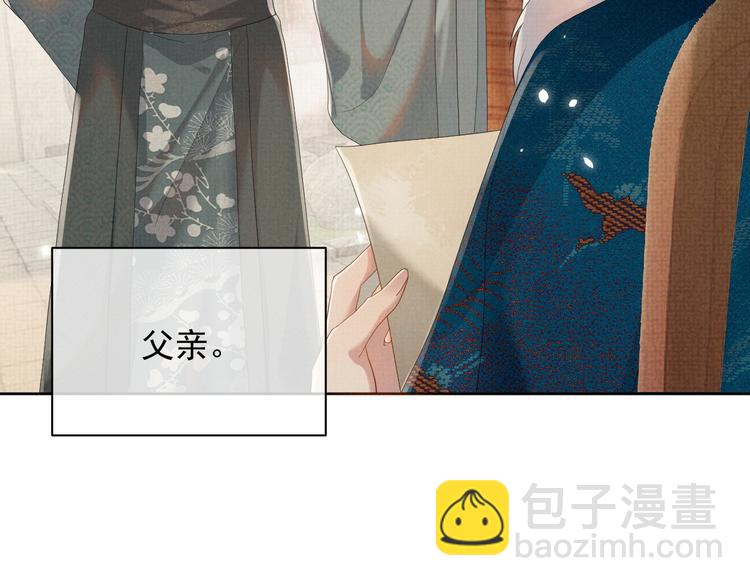 第19话 可愿与我合籍？(1/3)-第19话