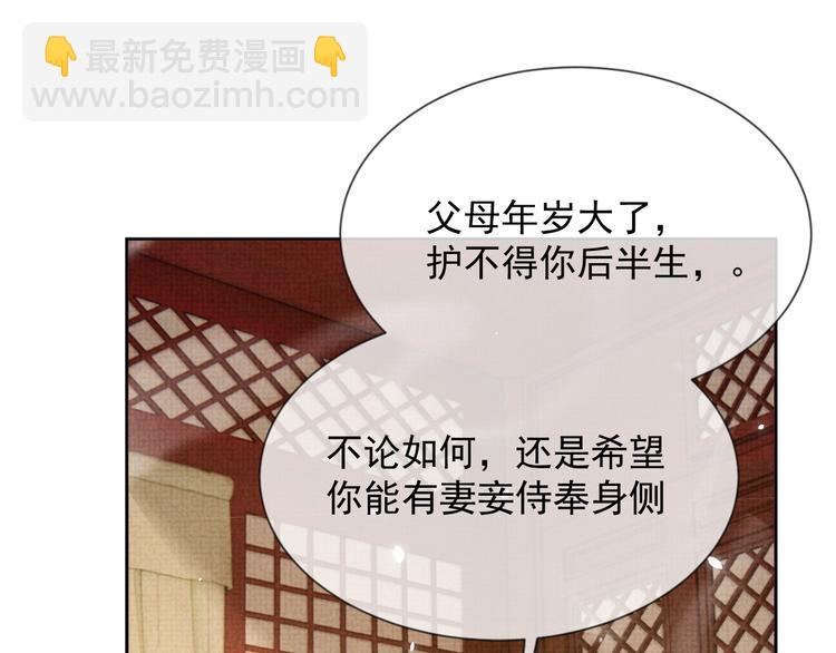 第19话 可愿与我合籍？(1/3)-第19话