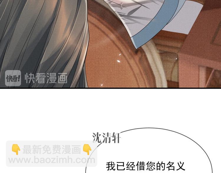 第19话 可愿与我合籍？(1/3)-第19话