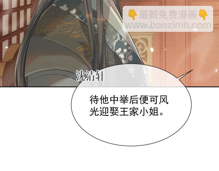 第19话 可愿与我合籍？(1/3)-第19话