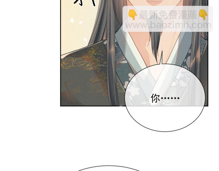 第19话 可愿与我合籍？(1/3)-第19话