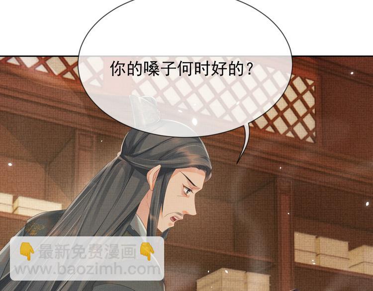第19话 可愿与我合籍？(1/3)-第19话