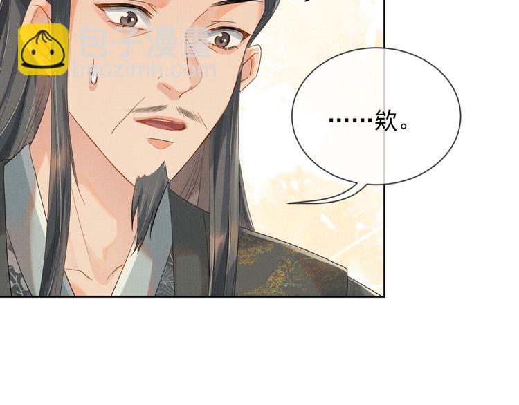第19话 可愿与我合籍？(1/3)-第19话