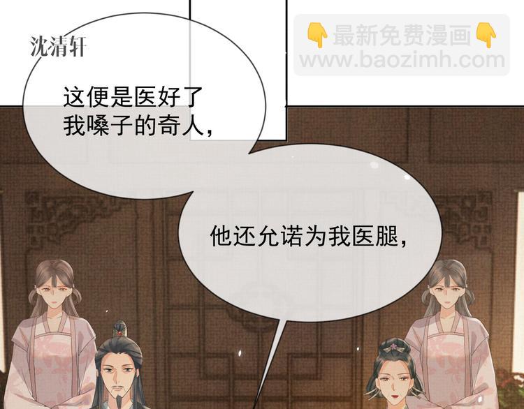 第19话 可愿与我合籍？(1/3)-第19话