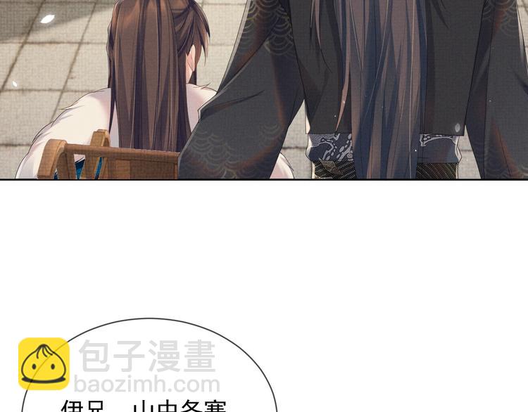第19话 可愿与我合籍？(1/3)-第19话