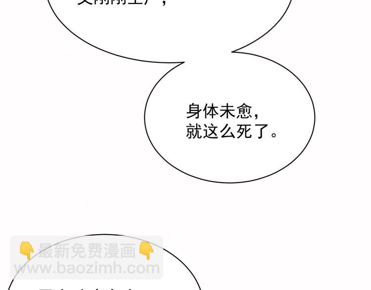 第21话 我们有个孩子可好？(1/3)-第21话