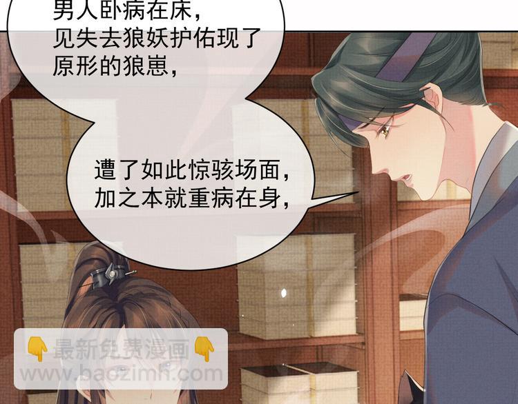 第21话 我们有个孩子可好？(1/3)-第21话