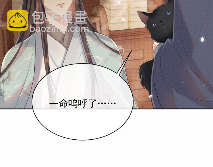 第21话 我们有个孩子可好？(1/3)-第21话