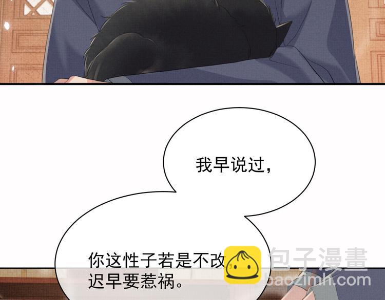 第21话 我们有个孩子可好？(1/3)-第21话