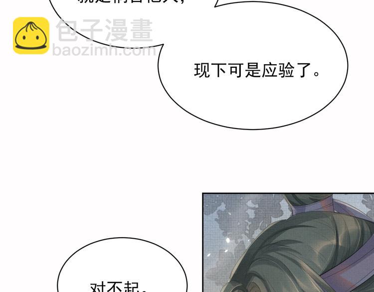 第21话 我们有个孩子可好？(1/3)-第21话