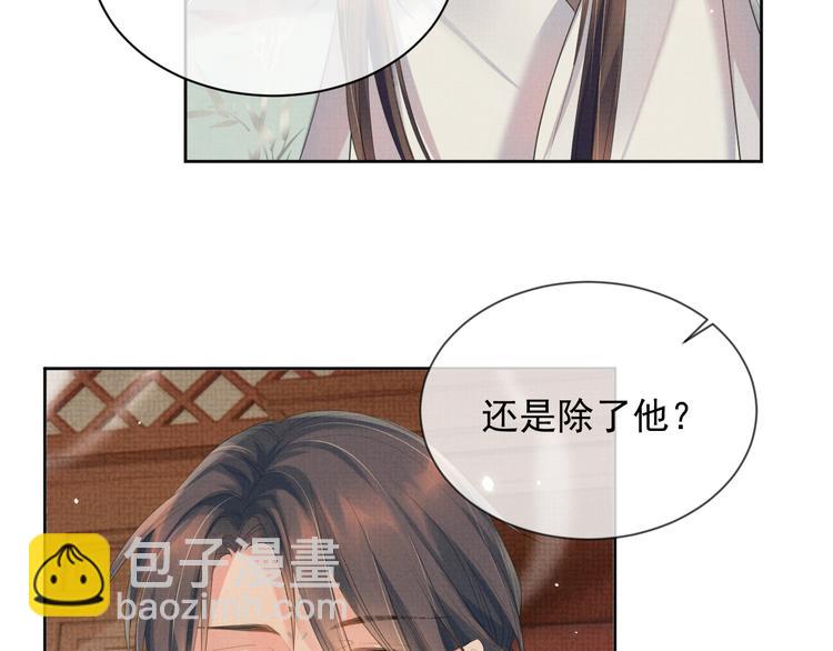 第21话 我们有个孩子可好？(1/3)-第21话