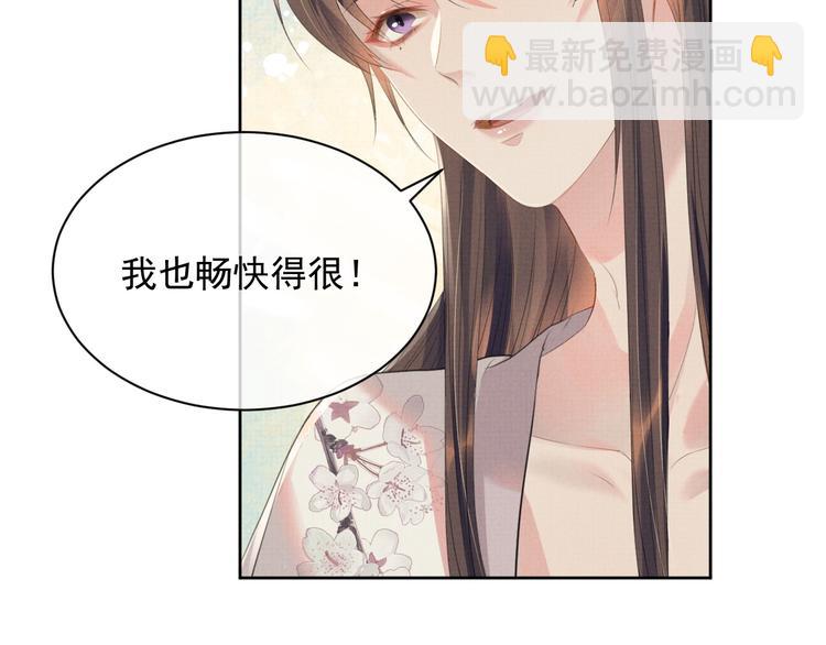 第21话 我们有个孩子可好？(1/3)-第21话
