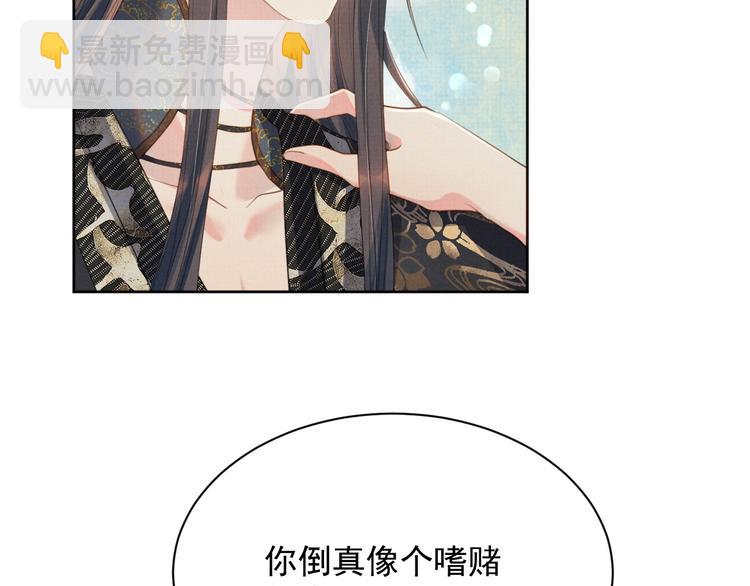 第21话 我们有个孩子可好？(1/3)-第21话