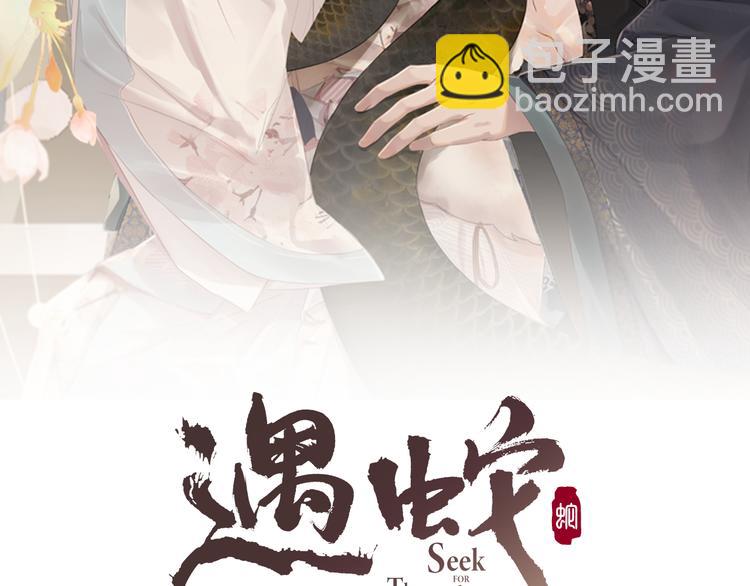 第23话 天劫到来！？(1/2)-第23话