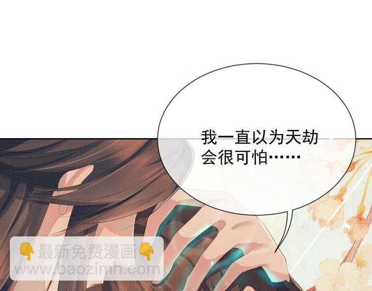 第23话 天劫到来！？(1/2)-第23话