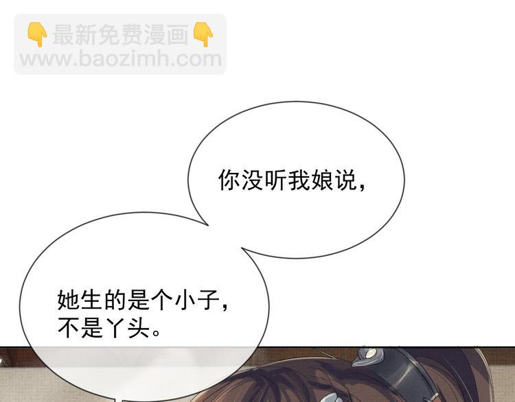 第25话 我想要娶你(1/3)-第25话