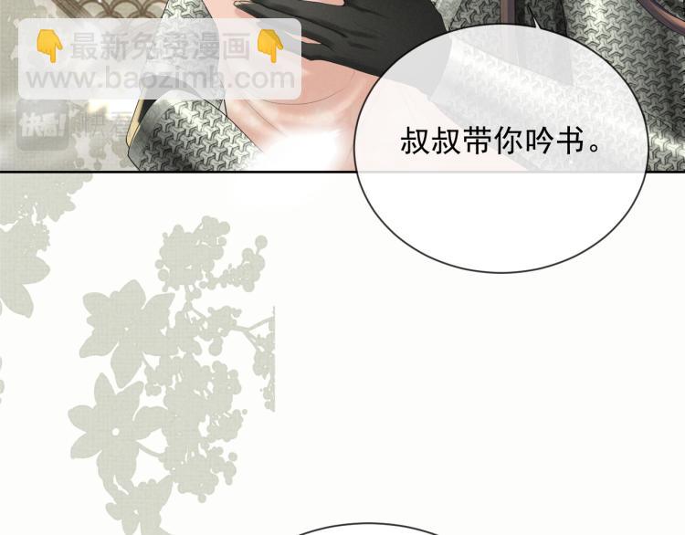 第33话 难得的触碰(1/3)-第33话