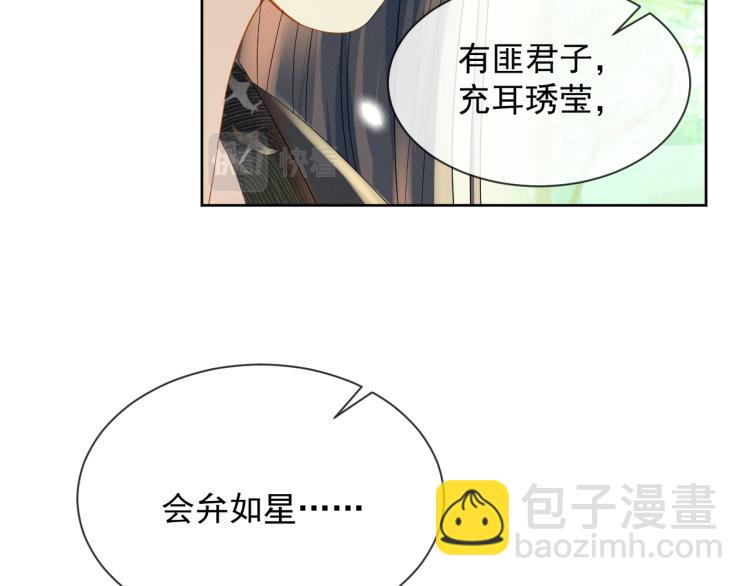 第33话 难得的触碰(1/3)-第33话