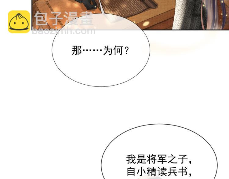第35话 吐露心声(1/3)-第35话