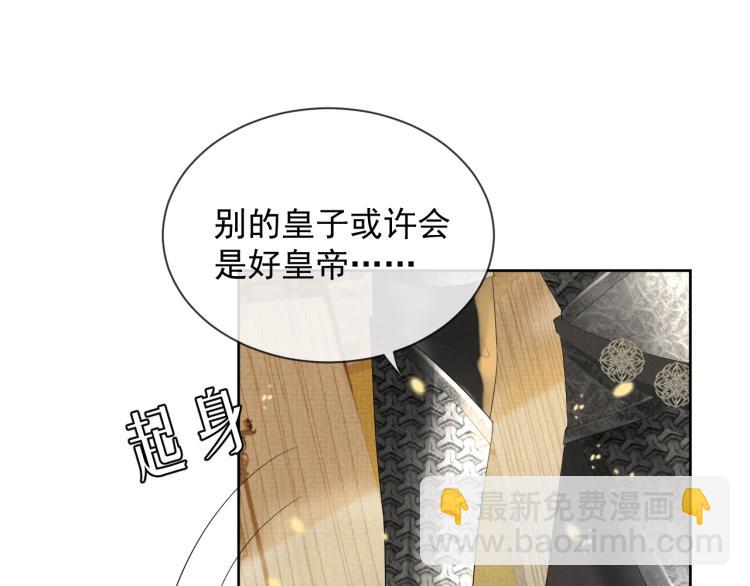 第35话 吐露心声(1/3)-第35话