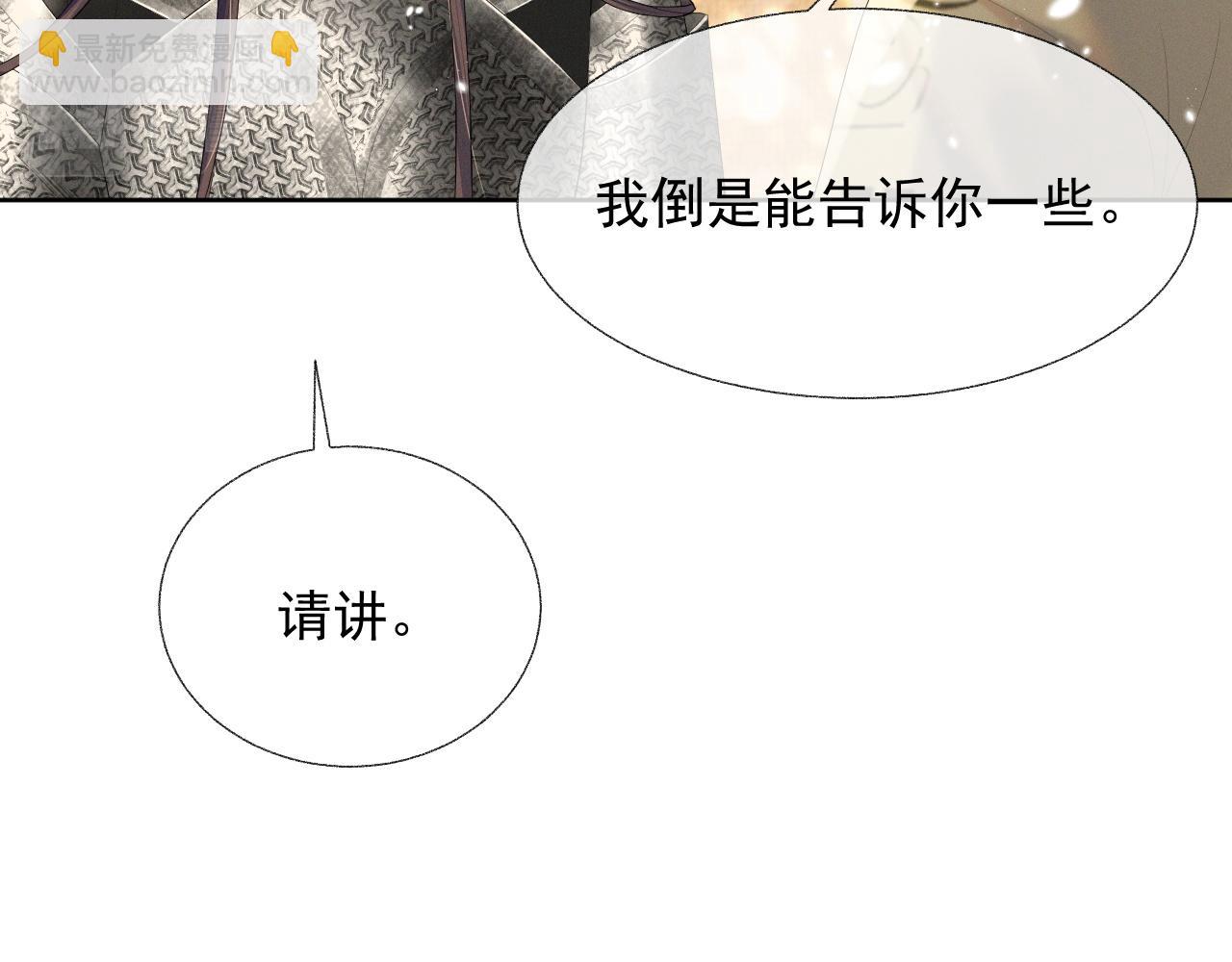 第37话 彻夜的纠缠(1/3)-第37话
